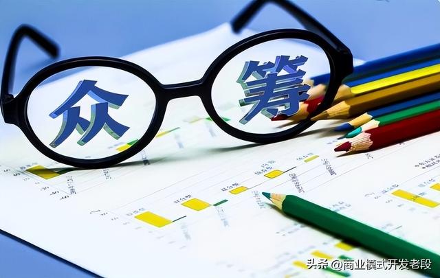 泰山众筹—颠覆传统的销货模式，深度解析：泰山众筹是个什么模式-第3张图片-90博客网