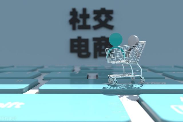 分享购——“消费”+“分享”的社交电商模式-第1张图片-90博客网