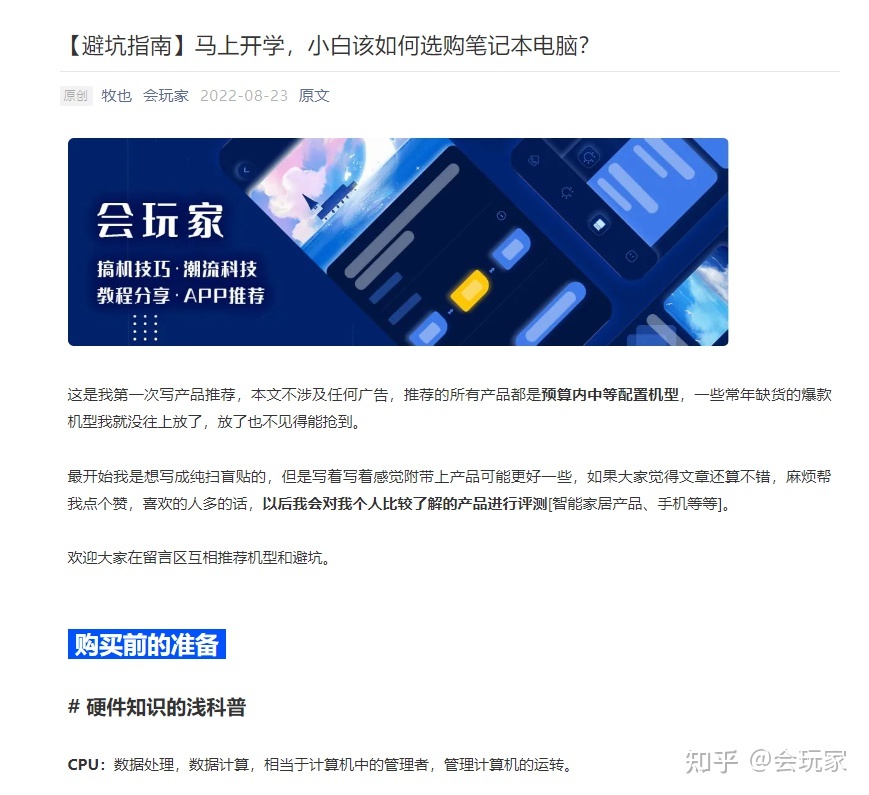 我超！一键下载公众号所有文章！！-第5张图片-90博客网