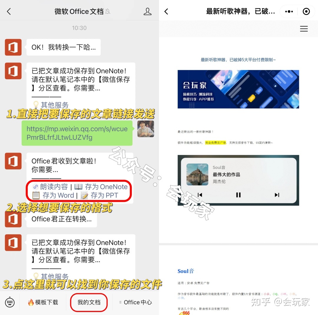 我超！一键下载公众号所有文章！！-第14张图片-90博客网