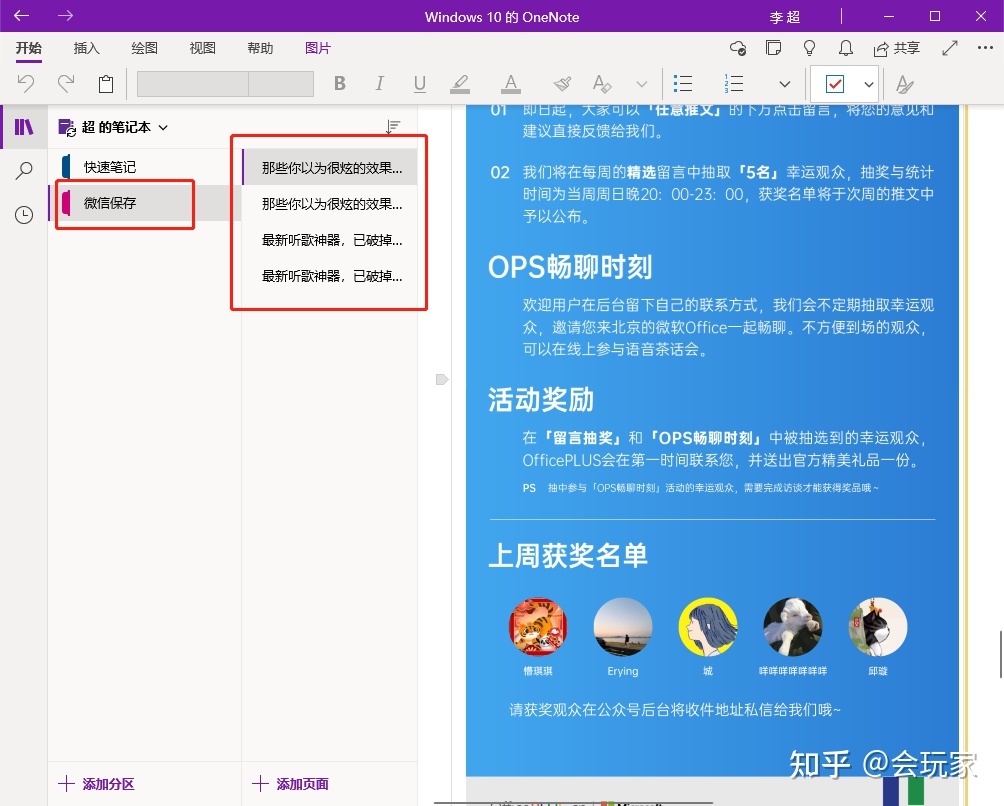 我超！一键下载公众号所有文章！！-第15张图片-90博客网