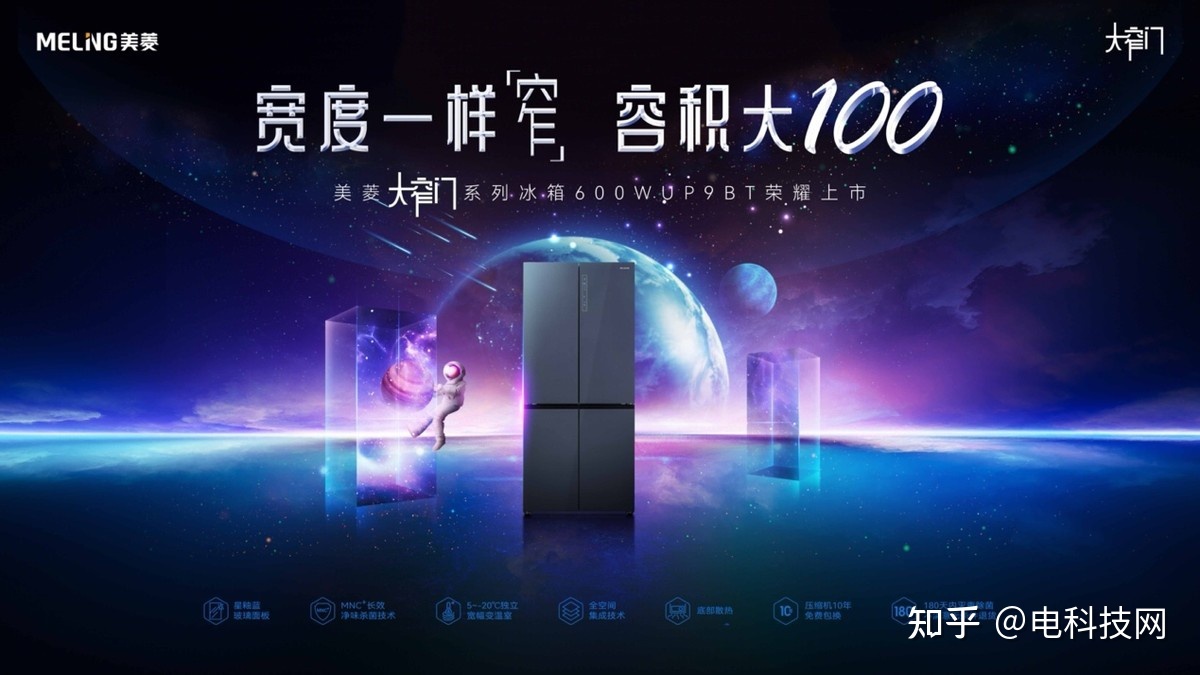 长虹·美菱“九超内购”全面扩容，多重福利让利“自己人” ...-第4张图片-90博客网