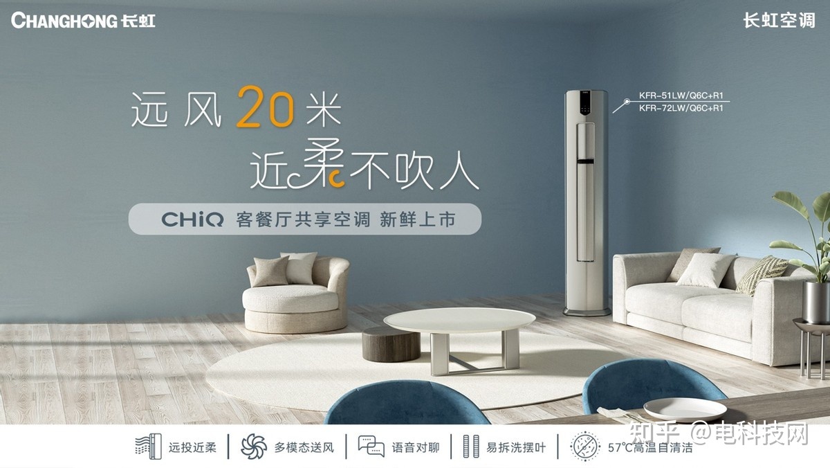 长虹·美菱“九超内购”全面扩容，多重福利让利“自己人” ...-第5张图片-90博客网