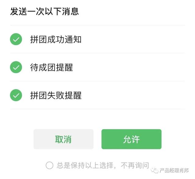 一文详解拼团活动模式及常见问题-第4张图片-90博客网