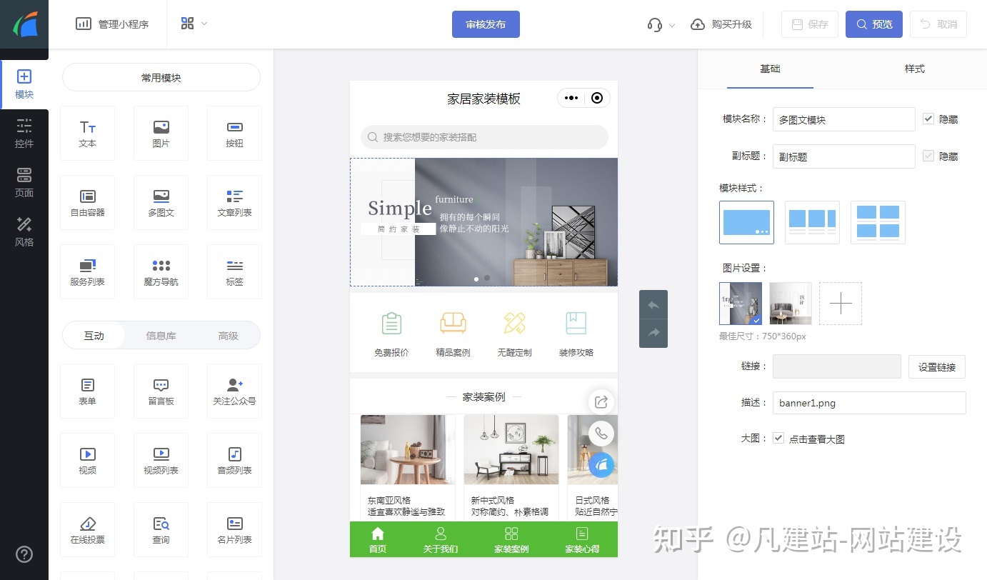 零基础如何自制小程序?抖音小程序开发教程来袭!-第5张图片-90博客网 零基础如何自制小程序?抖音小程序开发教程来袭!-第5张图片-90博客网