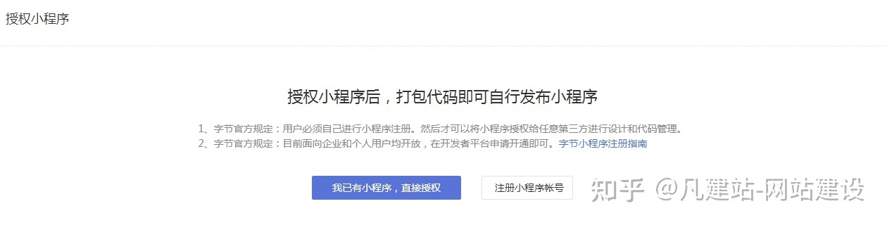 零基础如何自制小程序?抖音小程序开发教程来袭!-第6张图片-90博客网 零基础如何自制小程序?抖音小程序开发教程来袭!-第6张图片-90博客网