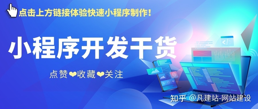 零基础如何自制小程序?抖音小程序开发教程来袭!-第7张图片-90博客网 零基础如何自制小程序?抖音小程序开发教程来袭!-第7张图片-90博客网