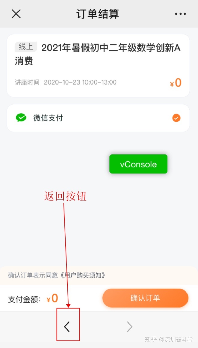 公众号h5开发总结-第2张图片-90博客网