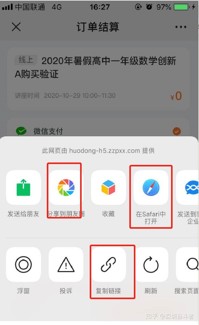 公众号h5开发总结-第3张图片-90博客网