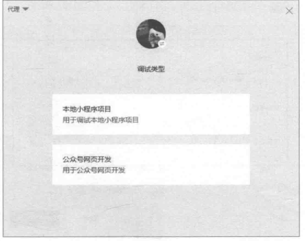 手把手教你开发小程序（一）-第4张图片-90博客网