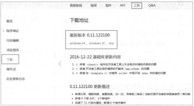 手把手教你开发小程序（一）-第3张图片-90博客网
