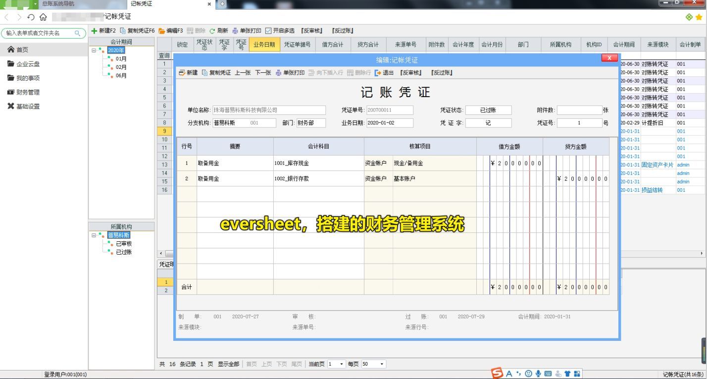 3款常被误认为外国人开发的软件，其中一款为初中生开发，震惊 ...-第7张图片-90博客网