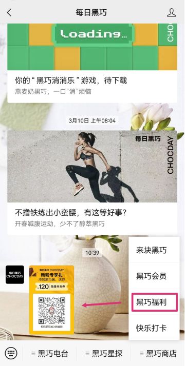 私域复购率达38%！以健康入局的每日黑巧做对了什么？-第3张图片-90博客网