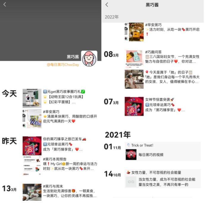 私域复购率达38%！以健康入局的每日黑巧做对了什么？-第7张图片-90博客网