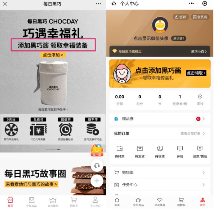 私域复购率达38%！以健康入局的每日黑巧做对了什么？-第4张图片-90博客网