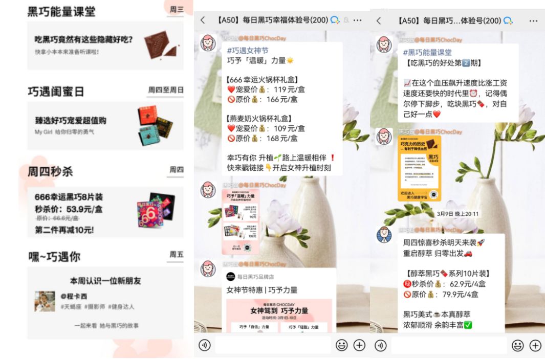 私域复购率达38%！以健康入局的每日黑巧做对了什么？-第9张图片-90博客网