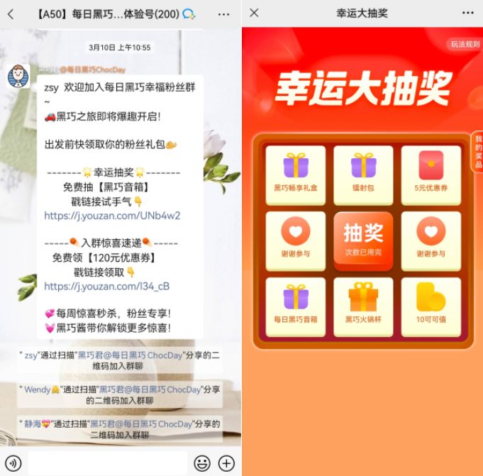 私域复购率达38%！以健康入局的每日黑巧做对了什么？-第10张图片-90博客网
