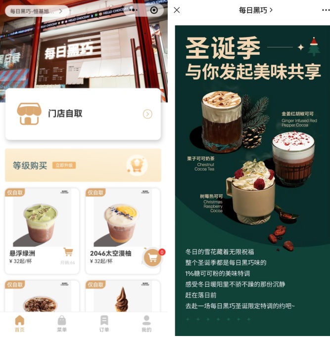 私域复购率达38%！以健康入局的每日黑巧做对了什么？-第16张图片-90博客网