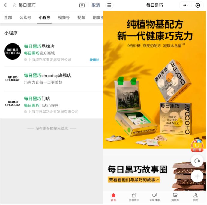 私域复购率达38%！以健康入局的每日黑巧做对了什么？-第13张图片-90博客网
