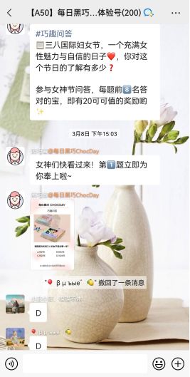 私域复购率达38%！以健康入局的每日黑巧做对了什么？-第11张图片-90博客网