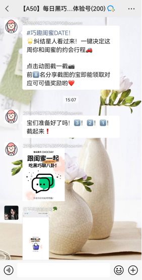 私域复购率达38%！以健康入局的每日黑巧做对了什么？-第12张图片-90博客网