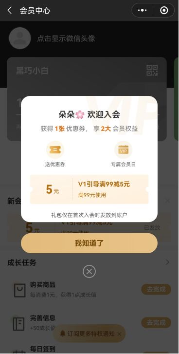 私域复购率达38%！以健康入局的每日黑巧做对了什么？-第20张图片-90博客网