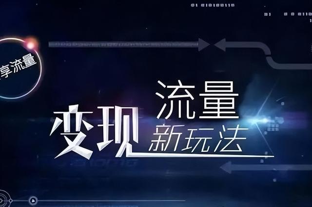 链动2+1、泰山众筹，互联网时代下的平台转型思维-第1张图片-90博客网