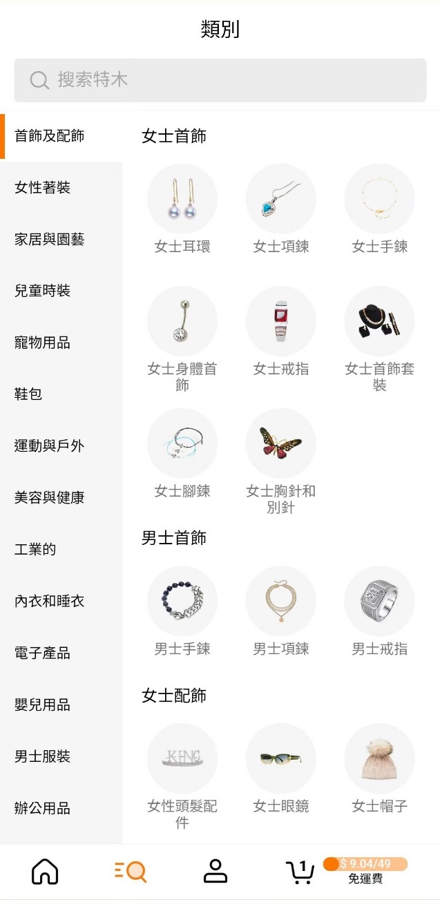 京拍档带你了解“拼多多Temu跨境电商”-第4张图片-90博客网 京拍档带你了解“拼多多Temu跨境电商”-第4张图片-90博客网