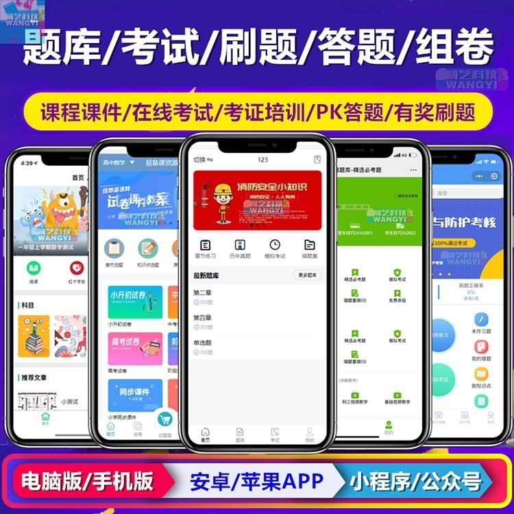 考试答题软件哪个好？答题软件开发-第3张图片-90博客网