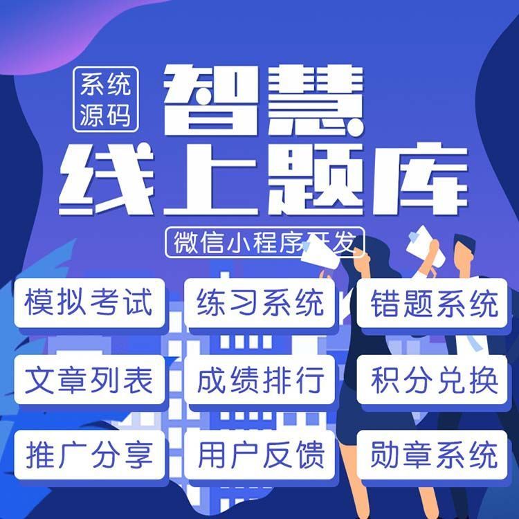 考试答题软件哪个好？答题软件开发-第1张图片-90博客网