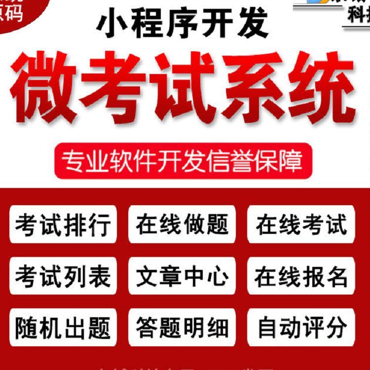 考试答题软件哪个好？答题软件开发-第2张图片-90博客网