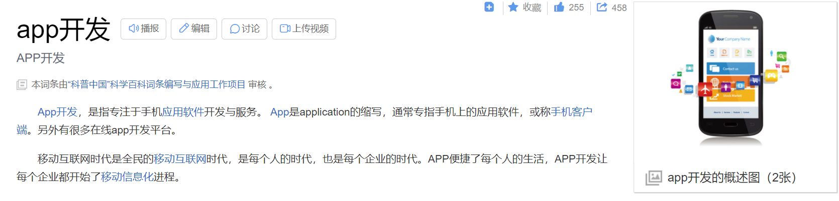 一口气讲完网站建设、小程序开发、App开发、企业管理系统 ... ...-第22张图片-90博客网 一口气讲完网站建设、小程序开发、App开发、企业管理系统 ... ...-第22张图片-90博客网