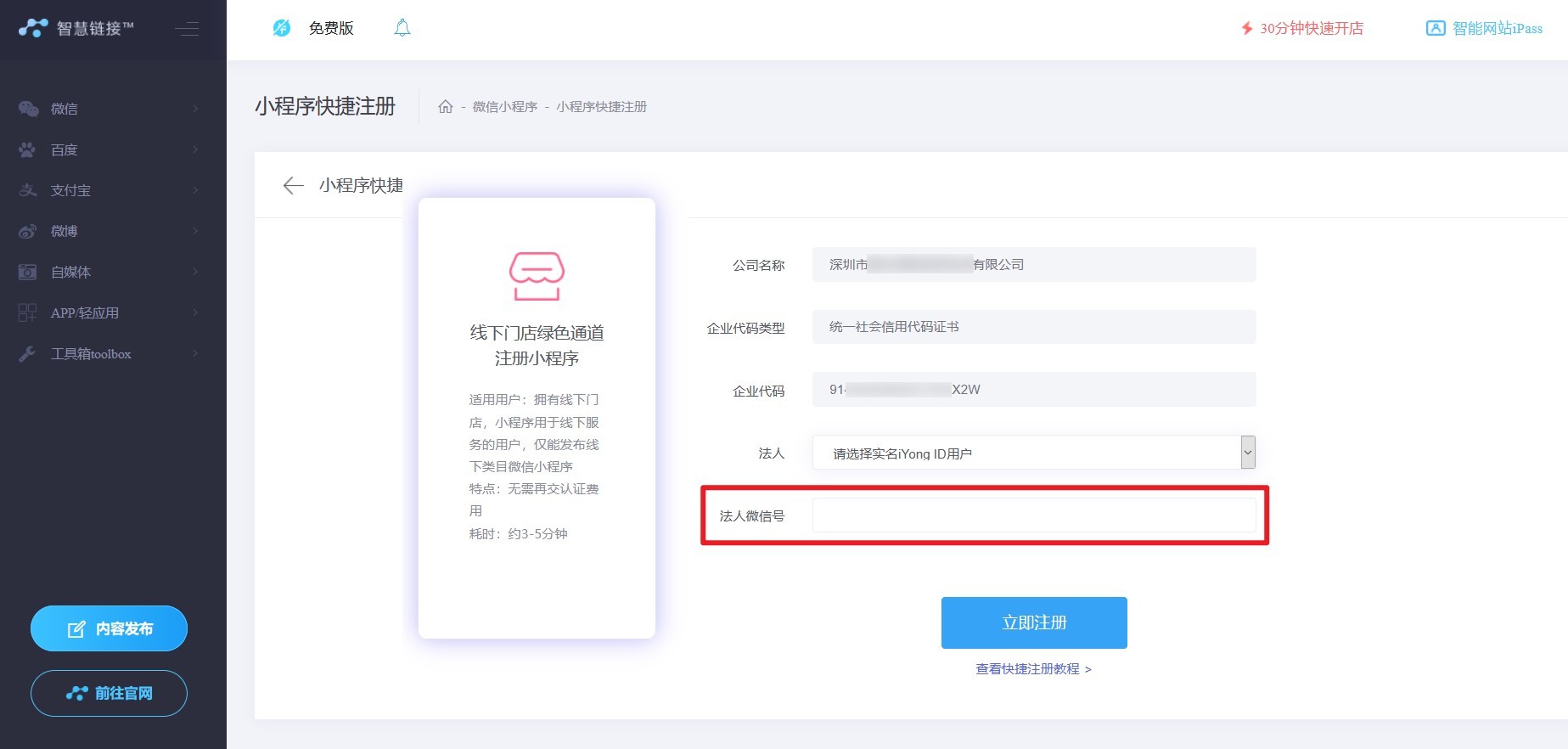 开发小程序用什么软件？-第1张图片-90博客网