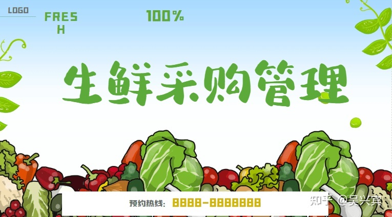 生鲜批发采购小程序系统开发-第2张图片-90博客网 生鲜批发采购小程序系统开发-第2张图片-90博客网