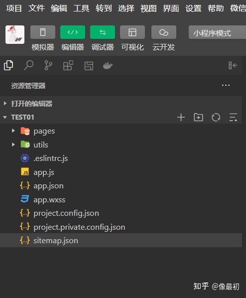（一）微信小程序简介-第3张图片-90博客网