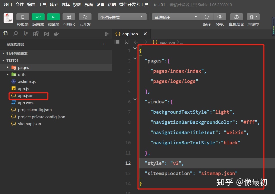 （一）微信小程序简介-第5张图片-90博客网