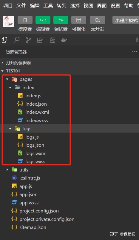 （一）微信小程序简介-第4张图片-90博客网