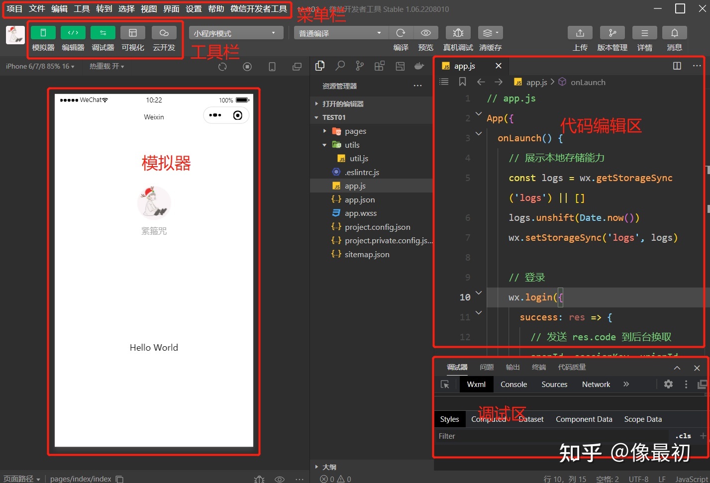（一）微信小程序简介-第2张图片-90博客网