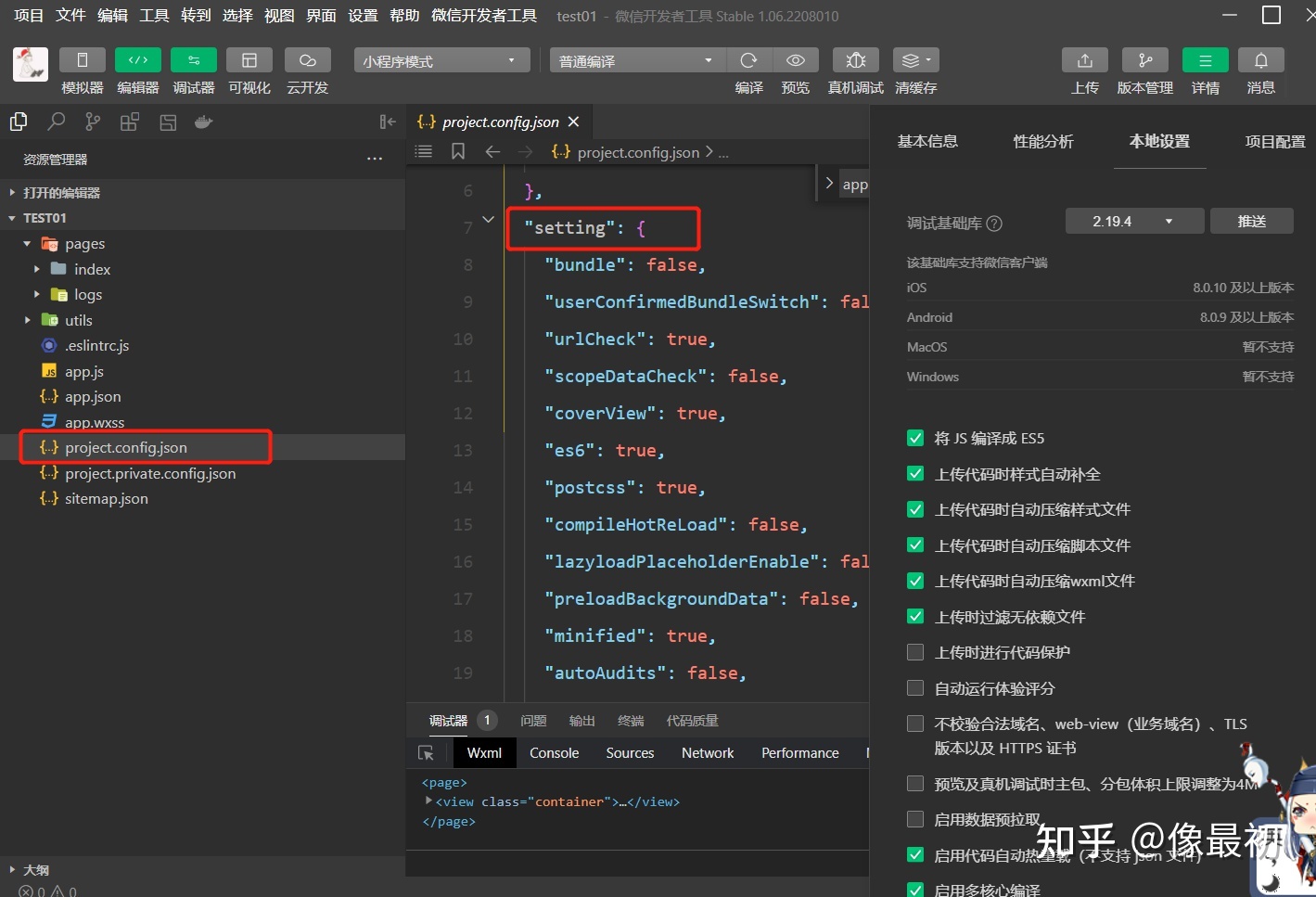 （一）微信小程序简介-第6张图片-90博客网