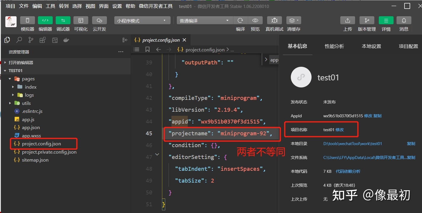 （一）微信小程序简介-第7张图片-90博客网