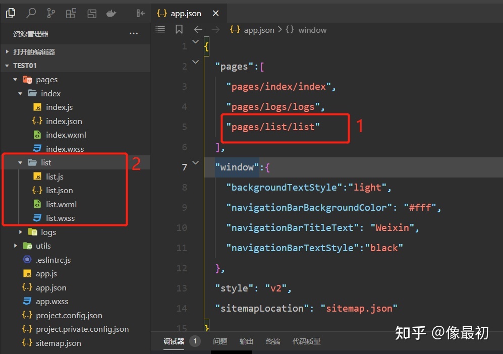 （一）微信小程序简介-第11张图片-90博客网