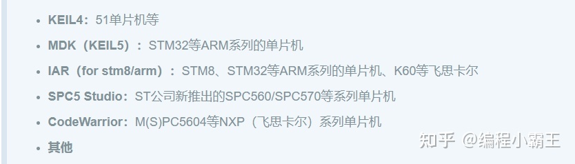 盘点:嵌入式软件开发常用软件-第1张图片-90博客网 盘点:嵌入式软件开发常用软件-第1张图片-90博客网