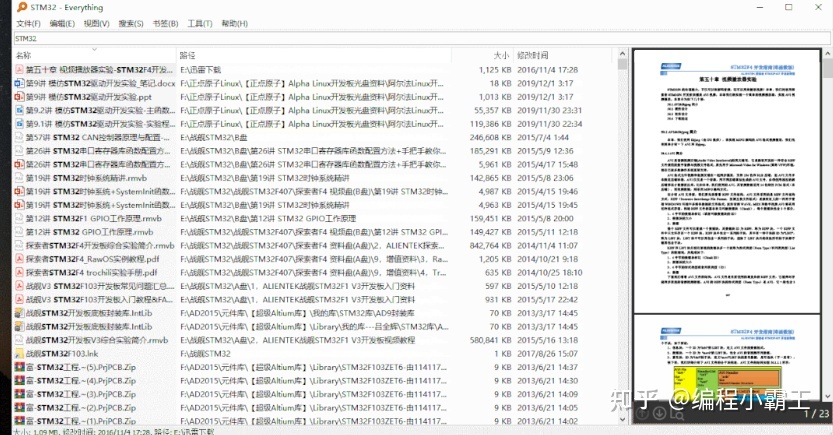 盘点:嵌入式软件开发常用软件-第14张图片-90博客网 盘点:嵌入式软件开发常用软件-第14张图片-90博客网