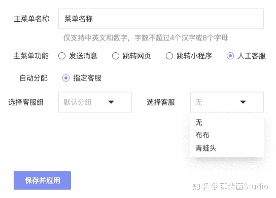 玩转公众号自定义菜单的6个方法（基础篇+开发篇）-第8张图片-90博客网