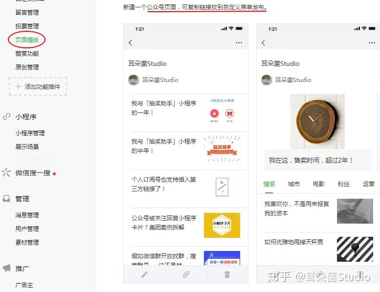 玩转公众号自定义菜单的6个方法（基础篇+开发篇）-第2张图片-90博客网