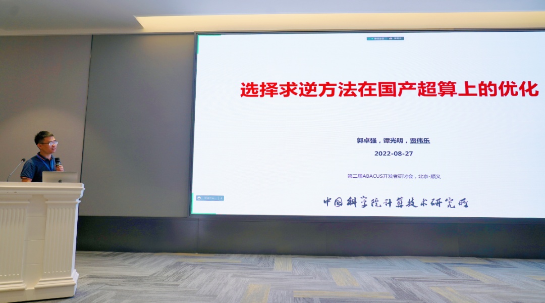 以合作促发展：共建国产密度泛函理论开源软件ABACUS-第16张图片-90博客网