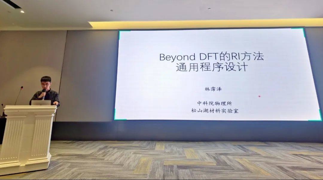 以合作促发展：共建国产密度泛函理论开源软件ABACUS-第17张图片-90博客网