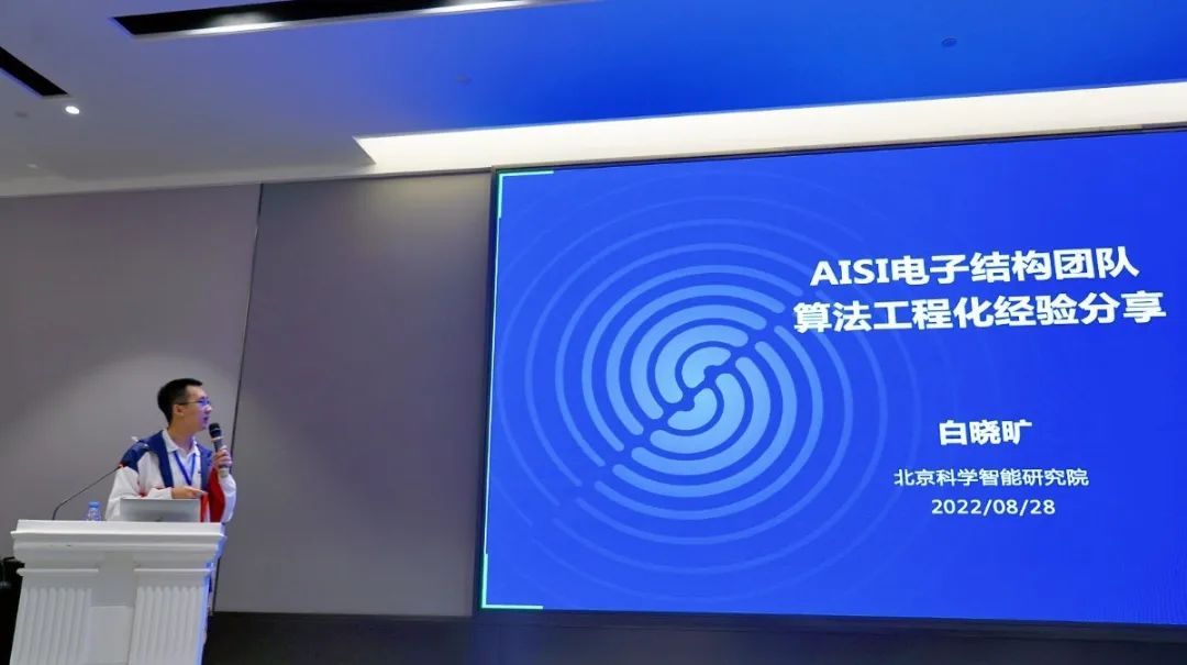 以合作促发展：共建国产密度泛函理论开源软件ABACUS-第18张图片-90博客网