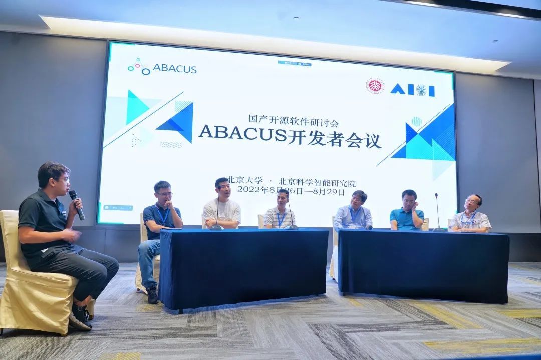 以合作促发展：共建国产密度泛函理论开源软件ABACUS-第23张图片-90博客网