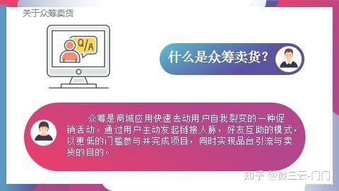 2022颠覆模式泰山众筹商业逻辑详解-第1张图片-90博客网 2022颠覆模式泰山众筹商业逻辑详解-第1张图片-90博客网